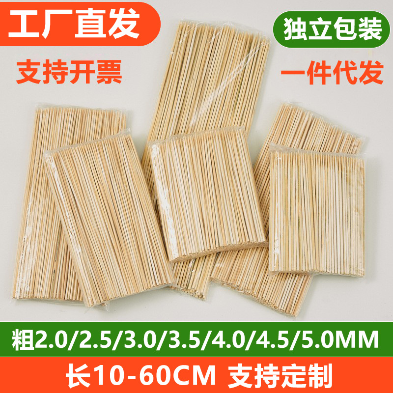 Одноразовые бамбуковые шампуры 2 ~ 6 мм, оптовые шампуры для говядины и баранины, острые шампуры для курицы и сосисок