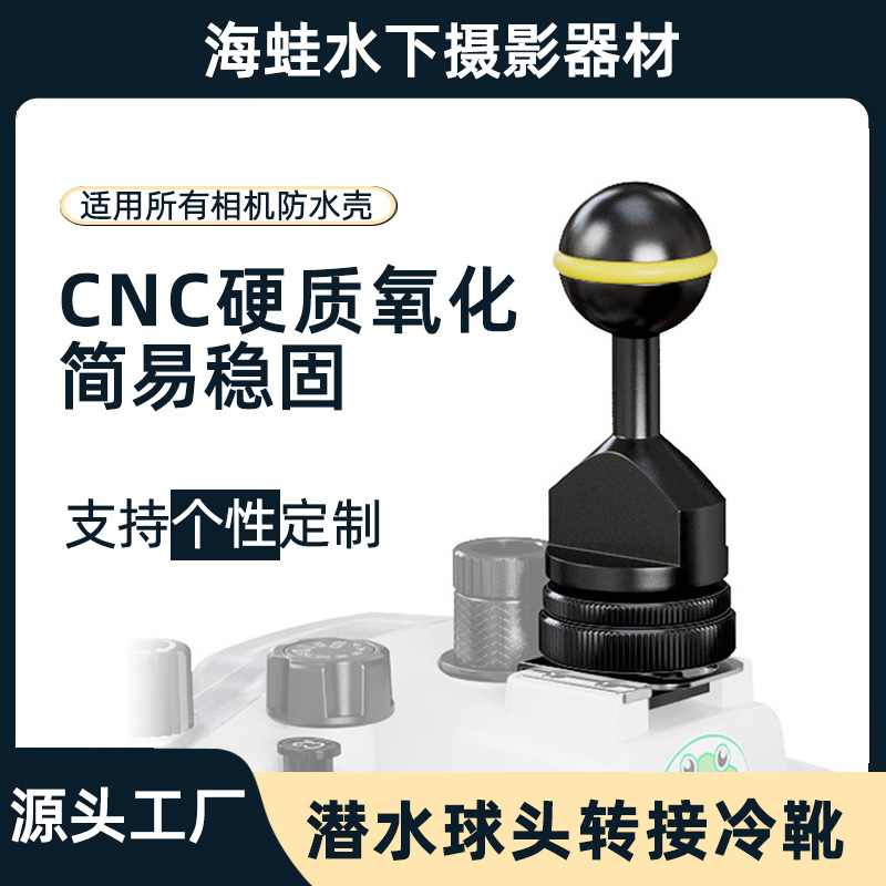 Подводный корпус для камеры Sea frog, алюминиевый сплав, аксессуары для дайвинга, клипса-бабочка, ламповая рука, расширительные аксессуары