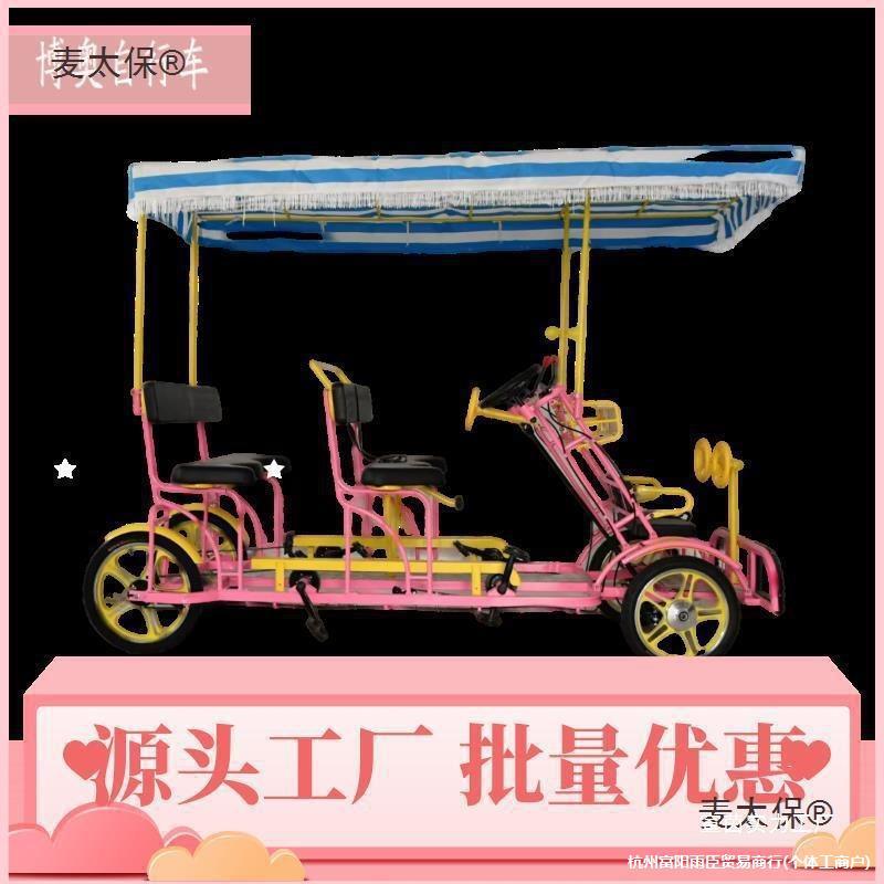 Одноместные, двухместные и четырехместные экскурсионные велосипеды для семейных выездов с четырьмя колесами и педалями