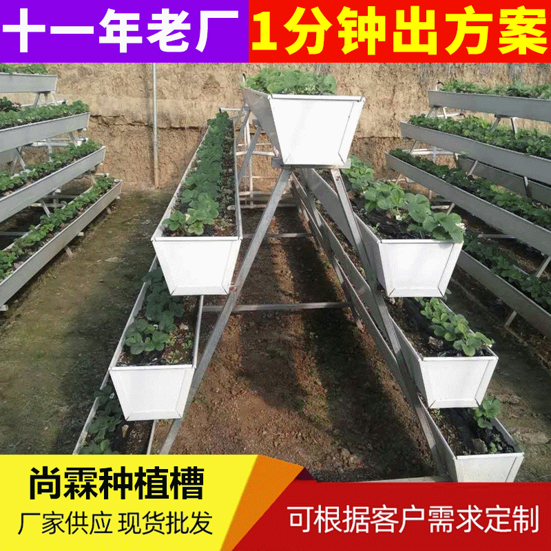 Поднятая клубничная стерео-рассадная стойка без почвы, ПВХ рассадный лоток для овощей, гидропонный лоток для рассады клубники