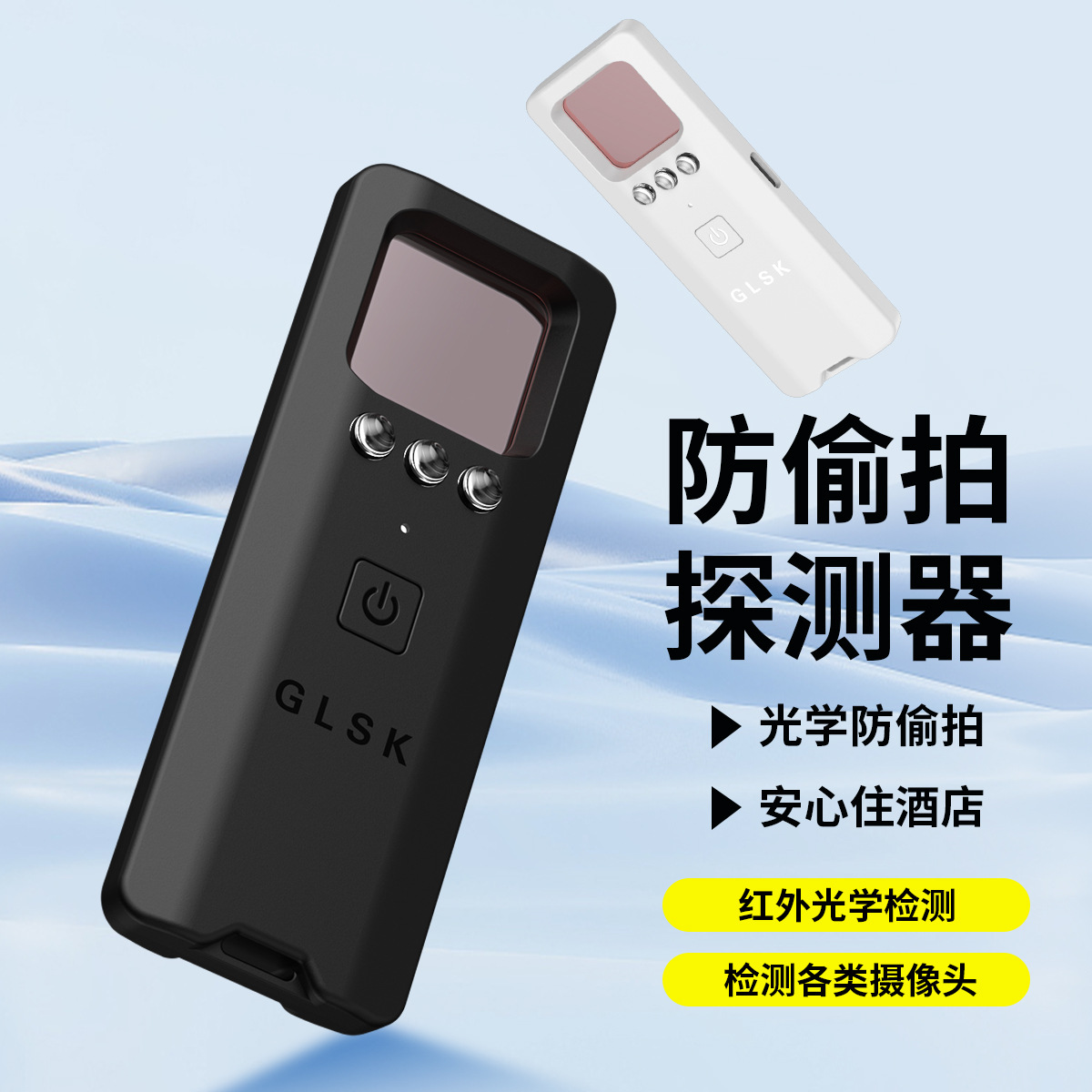 Интеллектуальный детектор камер для отелей, USB инфракрасный детектор