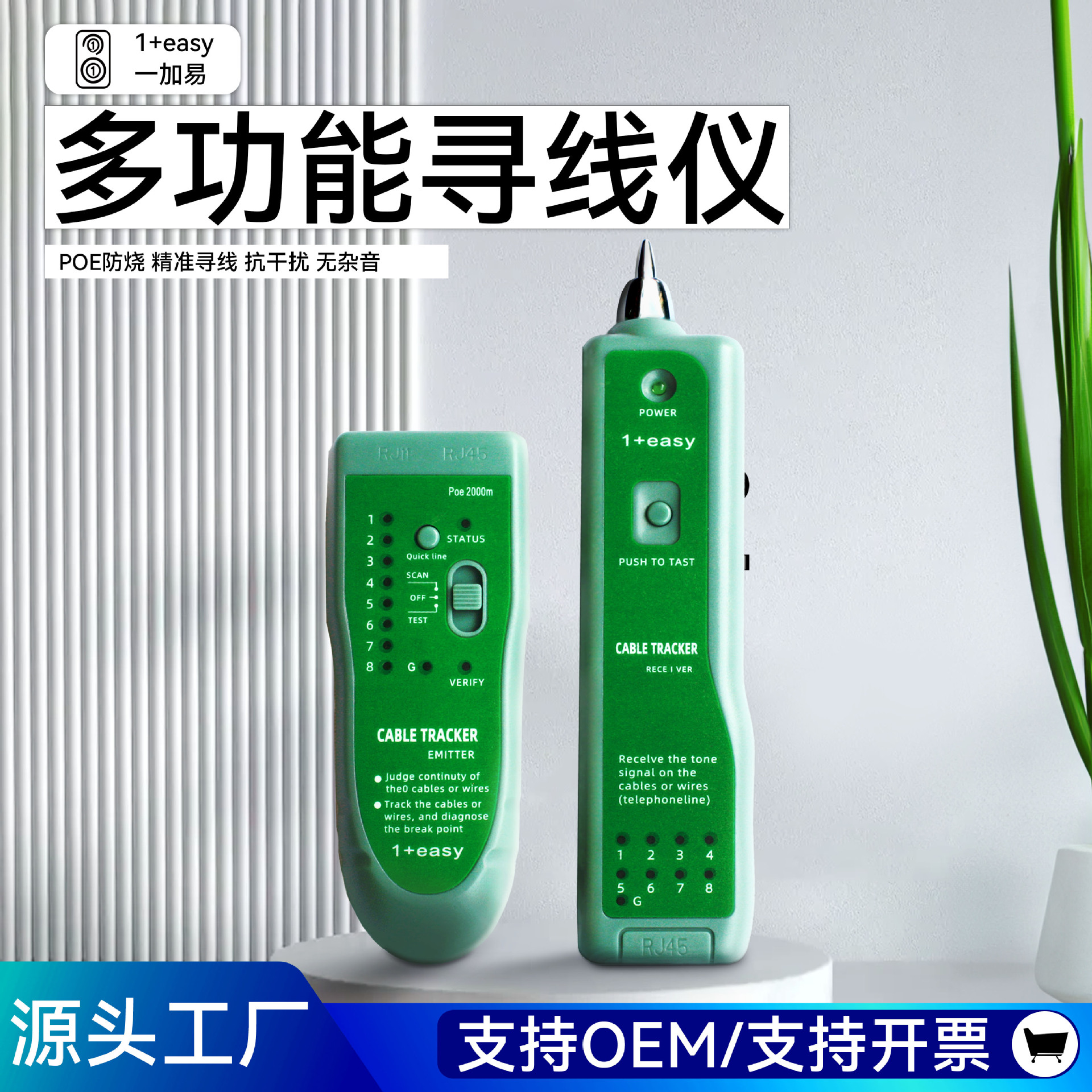 Оптовый производитель тестер сетевой линии инструмент поиска линии Poe анти-возгорание