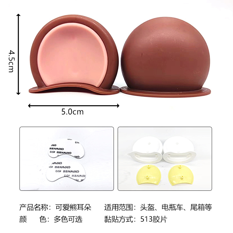 Electric Motorcycle Bear Ear Decoration Helmet Car Lamp Head Cute Accessories Ears Multicolor Collocation Universal Safety Helmet