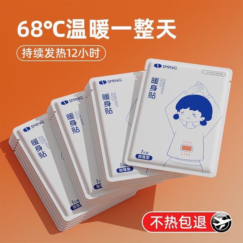 Enhanced Self-Heating Baby Warm Patch to Prevent Cold and Warm Body Patch for Feet and Hands, Palace Warmer for Women, Hot Compress for Waist and Abdomen, Constant Temperature Patch