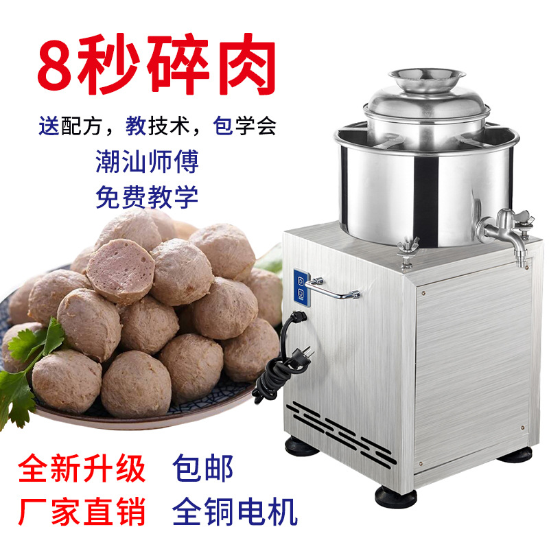 Мясные битки, коммерческая машина из нержавеющей стали для мясных битков, специальный биток для постных мясных битков, нарезка мяса Фудинг, чесночная паста и имбирная паста