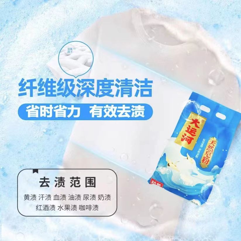 Grand Canal Natural Soap Powder, No Additives, Removes Stains, Removes Grease, Removes Dirt, Removes Mites, Sterilizes, Long-Lasting Fragrance, Family Stockpile, Free Shipping