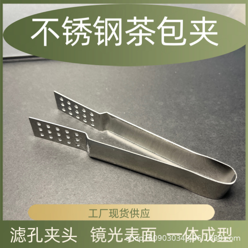 Производитель в наличии, зажим для чайных пакетиков из нержавеющей стали, противоожоговые аксессуары для чайного набора, зажим для кубиков сахара, зажим для лимонов, мини-защипки для еды