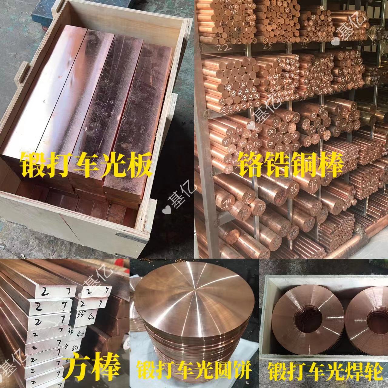Chrome Zirconium Copper C18150 Chrome Zirconium Copper Rod Chrome Zirconium Copper Plate Chrome Zirconium Copper Electrode Rod Chrome Pick Copper Disc Chrome Zirconium Copper Sleeve
