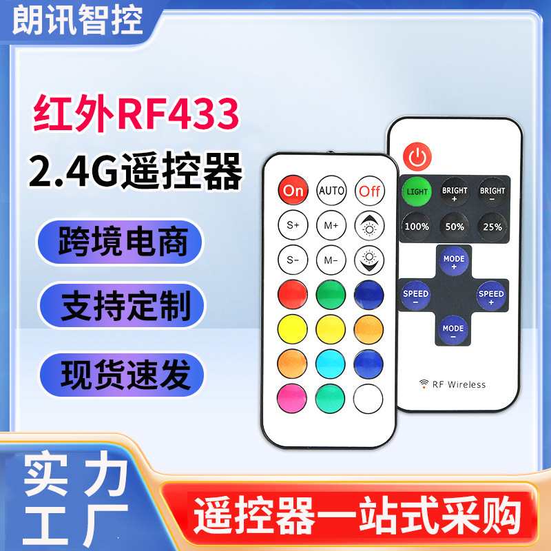 Беспроводной RF433 2.4g инфракрасный дистанционный контроль с SD картой RF 11 клавишный контроллер волшебного цвета для светодиодной ленты