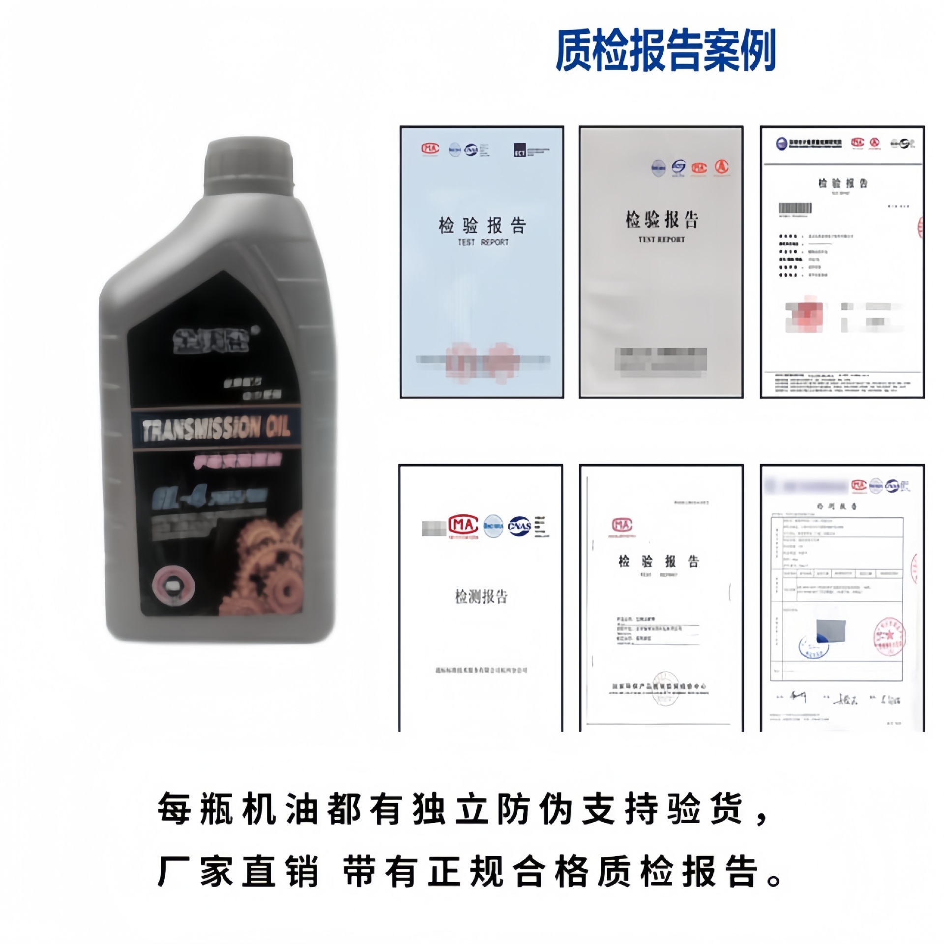 Car Manual Transmission Oil 75W-90 Small Car Bridge Car Van Truck Taxi Universal Transmission Oil