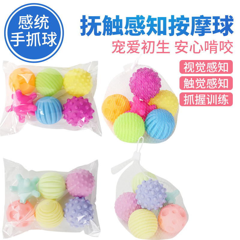 Мягкий резиновый мяч для тактильного восприятия для детей