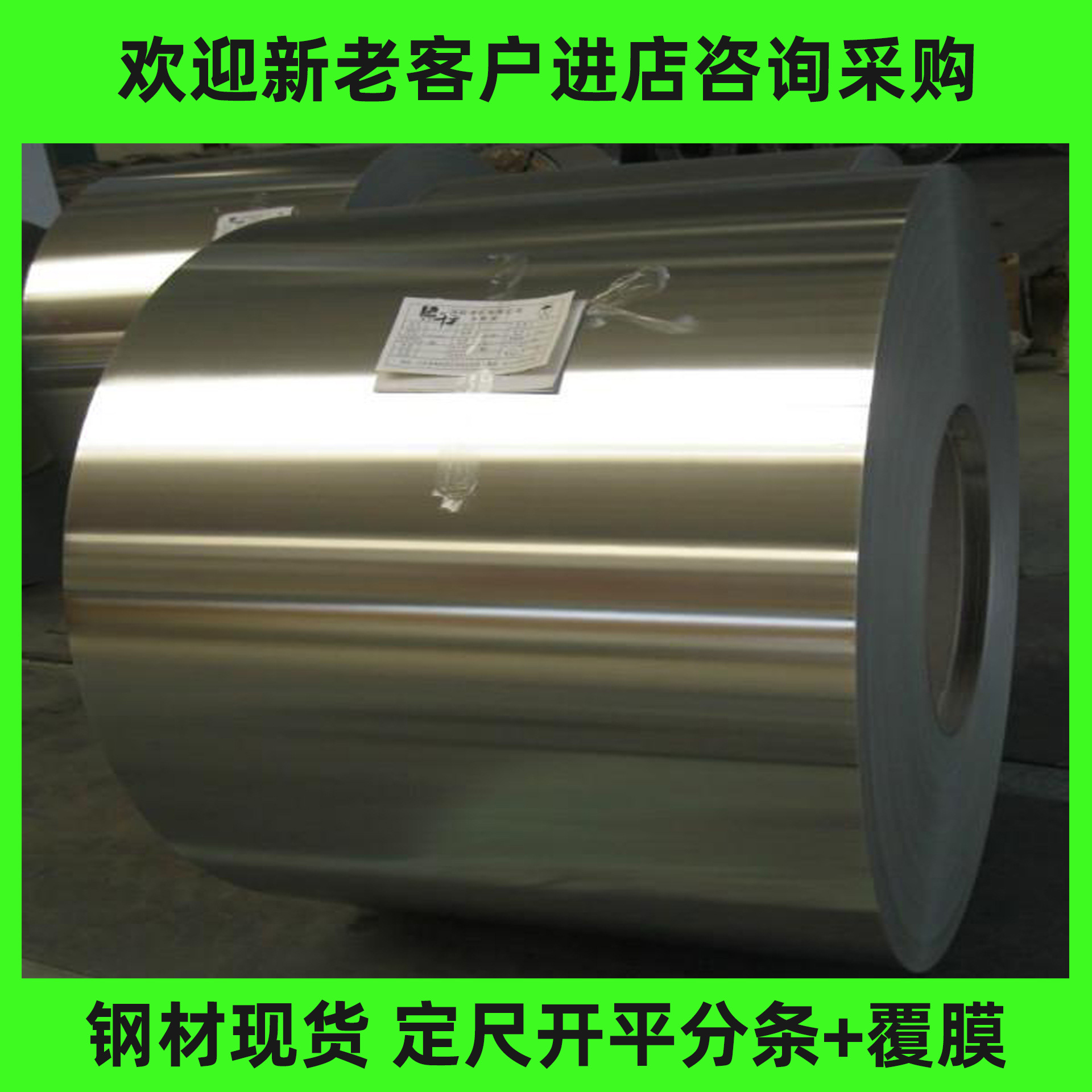 Wisco High Magnetic Permeability Type Oriented Electrical Steel 30Qg120 Oriented Silicon Steel Sheet for Transformers Spot Wholesale