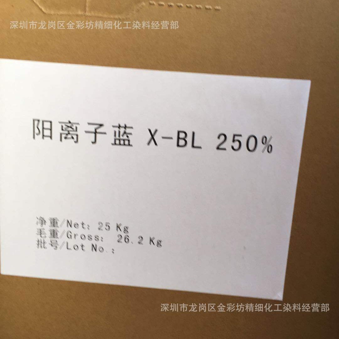 Wholesale Alkaline Cationic Cyanine X-Gb Water-Soluble Textile Dye Wood Paper Ribbon Dye