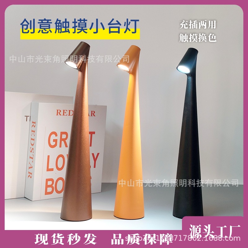 Кросс-бордерная настольная лампа, цветная, для баров и ночных клубов, декоративная атмосферная лампа с длительным сроком службы