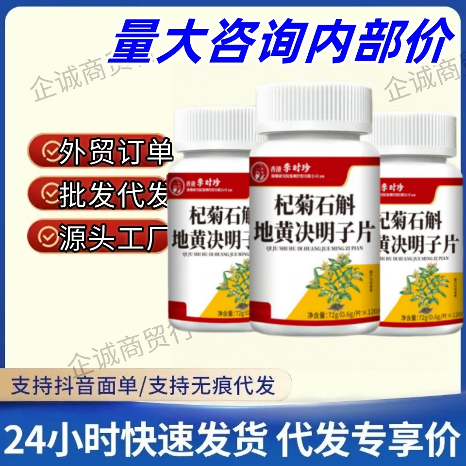 Нанкин Тонгрентан в том же стиле волчья ягода, хризантема, дендробиум, полигонум многократный и семена кассии популярны в электронной коммерции и отправляются за границу для внешней торговли