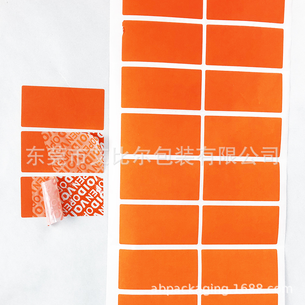 Tamper-Proof Label Packaging Box Label Sealing and Opening Sticker Ready-Made Void Anti-Counterfeiting Seal Sticker