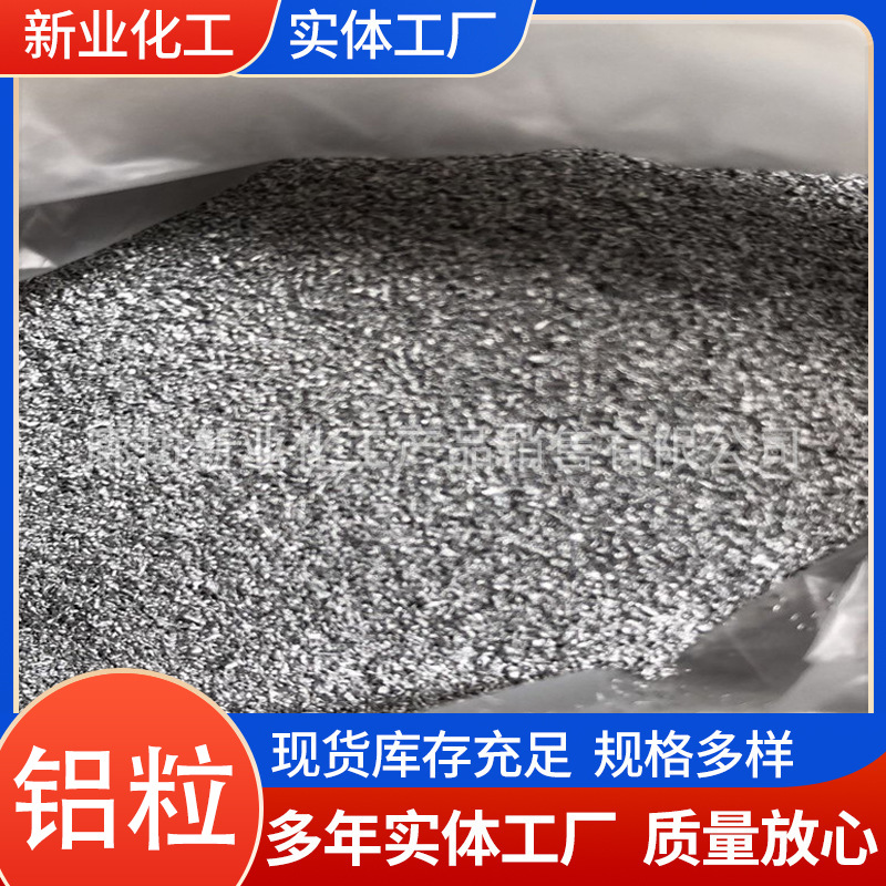 Алюминиевые гранулы, декарбонизатор стали, алюминиевые гранулы, дренажный агент, распыляемые алюминиевые гранулы, покрытые алюминиевые гранулы, высокочистые алюминиевые гранулы