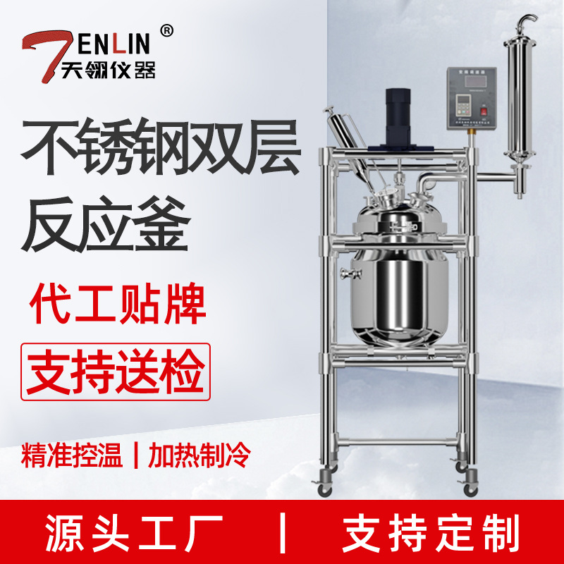 Лабораторный реактор Tianling из нержавеющей стали двойного слоя для синтеза при высоком давлении и температуре