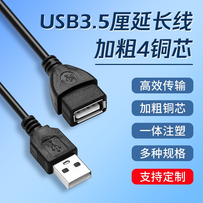 Оптовая продажа полностью медный usb2.0 мужской-к-женскому дата кабель удлинительный кабель подходит для багажа внешнего удлинительного зарядного кабеля аксессуары