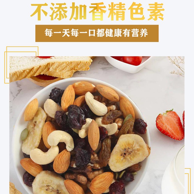A generation of daily nuts mixed nut kernels for pregnant women and children nutrition dried fruit gift box snack meal replacement