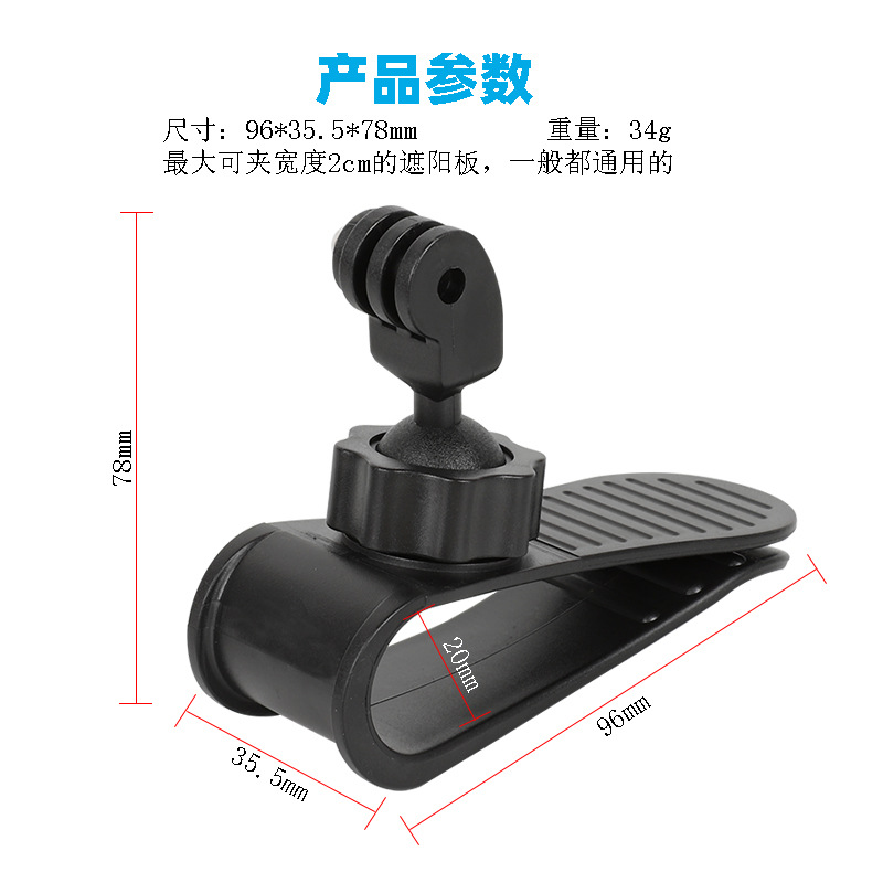 Suitable for insta360 Panoramic Camera Car Holder insta360onex2/3/rs Invisible Sun Visor Bracket