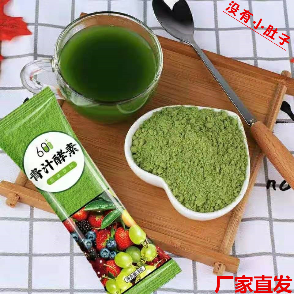 Порошок зеленого сока ячменя, ферментированный зеленый сок, фермент ячменя, поддержка дропшиппинга