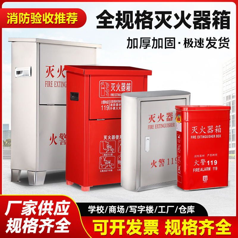 Ящик для огнетушителей из нержавеющей стали, 3кг, 4кг, две упаковки, настенный ящик из углеродной стали