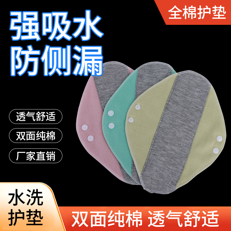 Adult pad washable cotton sanitary napkin graphene antibacterial waterproof cotton pad source factory can be processed and produced