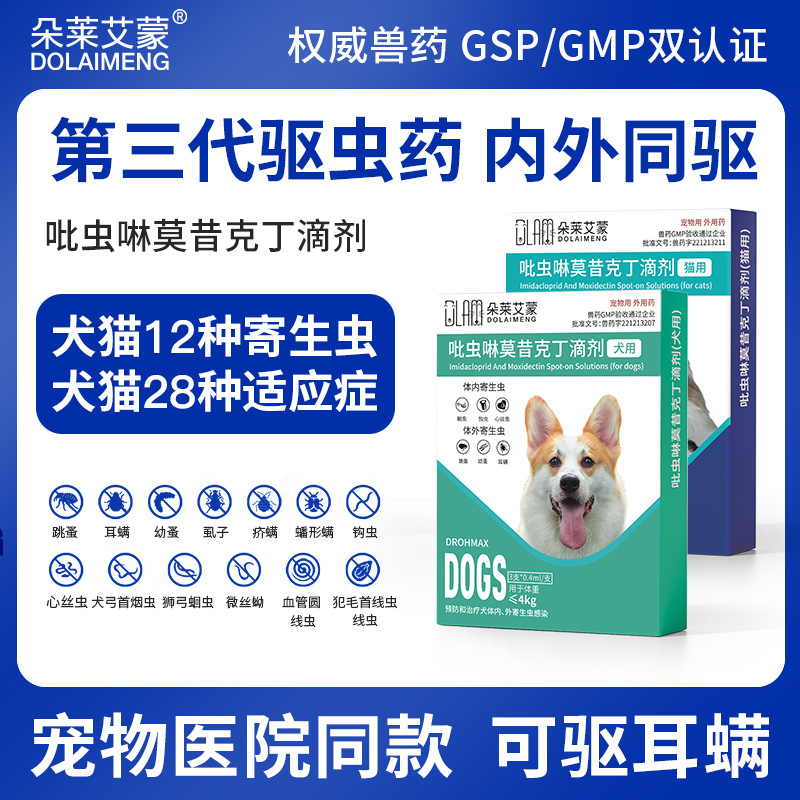 Imidacloprid Moxidectin Drops for Cats and Dogs Insect Repellent Internal and External Insect Repellent All-In-One Pet Kitten Flea