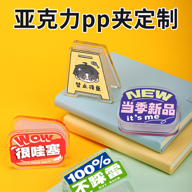 Акриловый зажим клей мультяшный персонаж индивидуальный маленький подарок