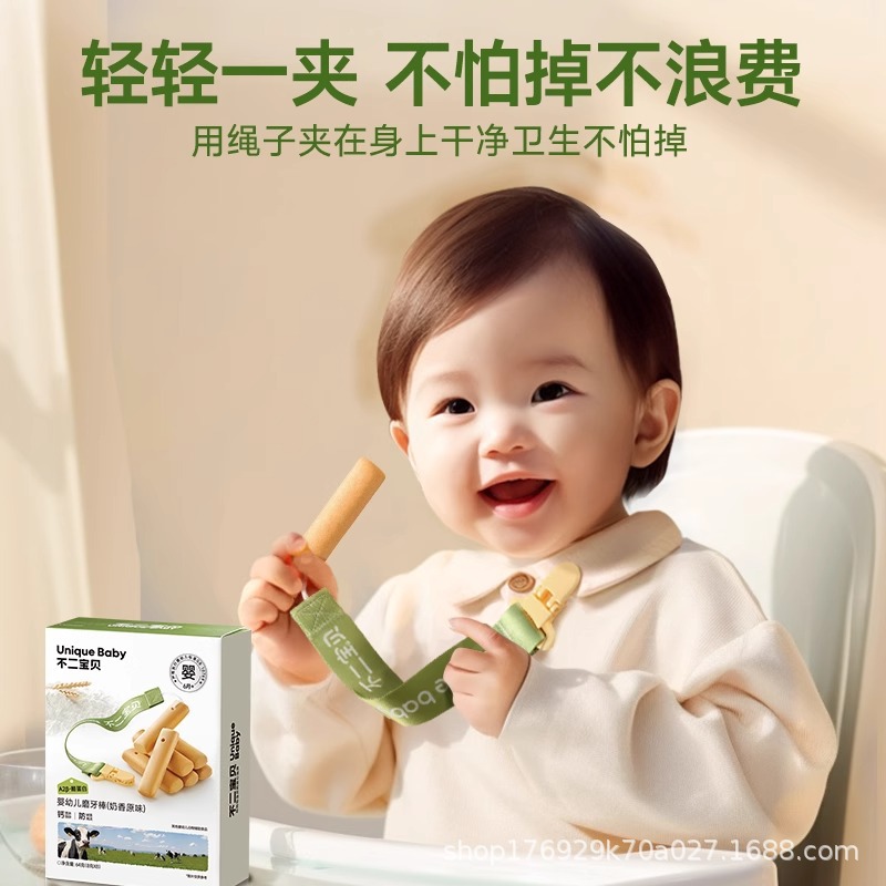 No 2 baby baby molars one-year-old baby snacks food supplement entrance soluble milk flavor calcium iron zinc biscuits