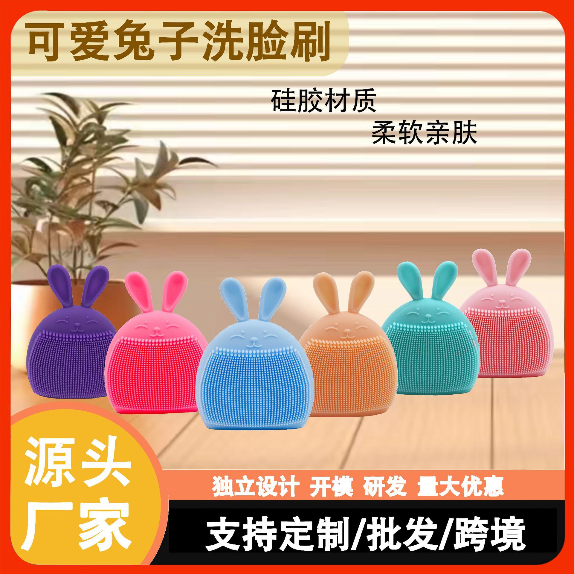 Кросс-бордерная щетка для умывания в форме милого кролика, силиконовая щетка для очищения лица, ручная массажная щетка, портативная щетка