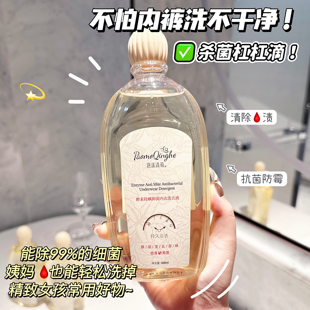 Foam Qinghe Enzyme Underwear Laundry Liquid to Remove Yellow Bacteriostasis Mild and Do Not Harm Hands