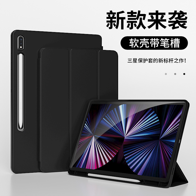 Для Samsung S8/S7/S7FE 12.4 Место для ручки Защитный чехол A9 Плоский чехол s9 14.6 Ощущение кожи чехол для сна