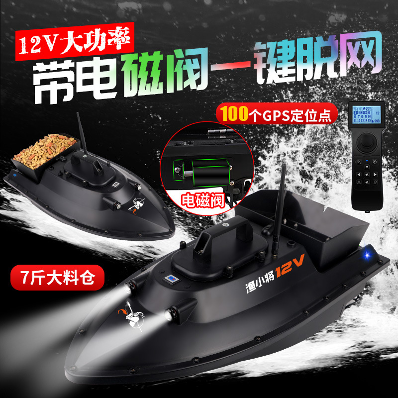 Fishing young 12V one-handed 100-point GPS high-power bait feeding hook trawler intelligent wireless remote control nesting boat
