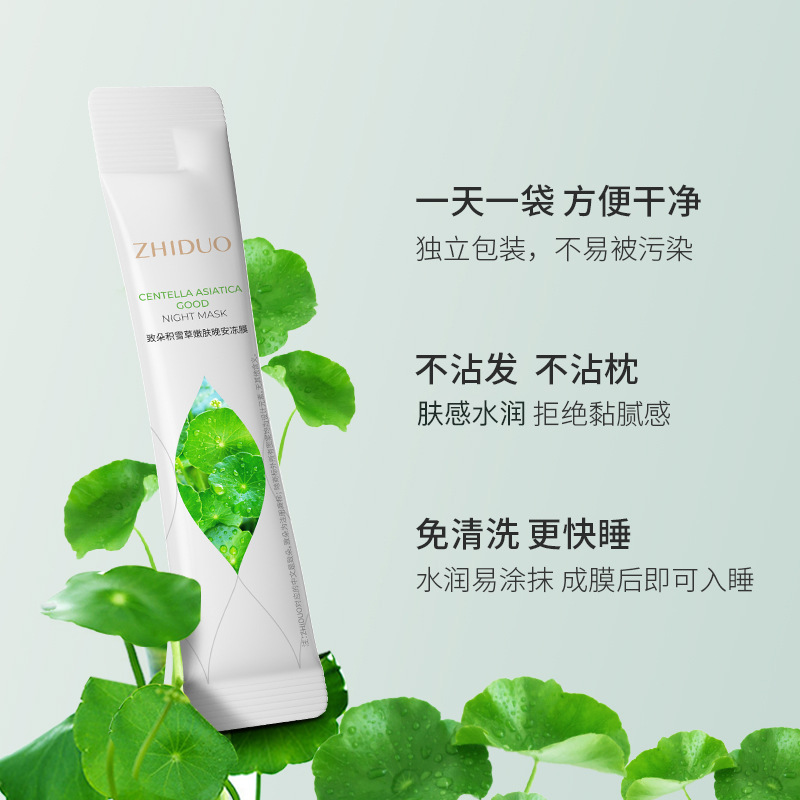 Zhiduo Centella Asiatica Rejuvenation Good Night Freeze Mask Hydrating, Moisturizing and Rejuvenating Application No-Rinse Sleeping Mask Wholesale