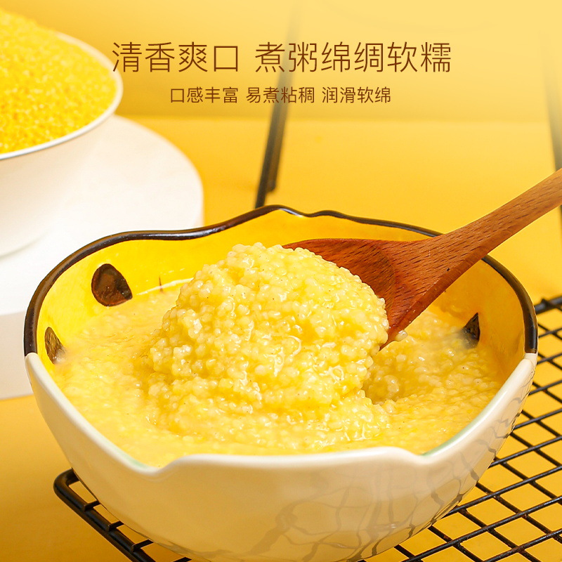 Inner Mongolia Golden Seedling Yellow Millet 1kg Double Vacuum Pack New Rice Moon Rice Porridge Rice Fat Factory Wholesale
