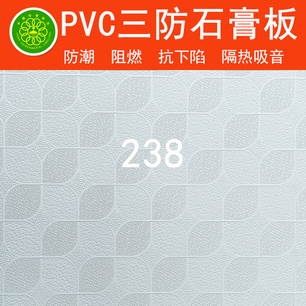 PVC three-proof gypsum factory clean board 600x 600 veneer dust-free ceiling office facade factory ceiling