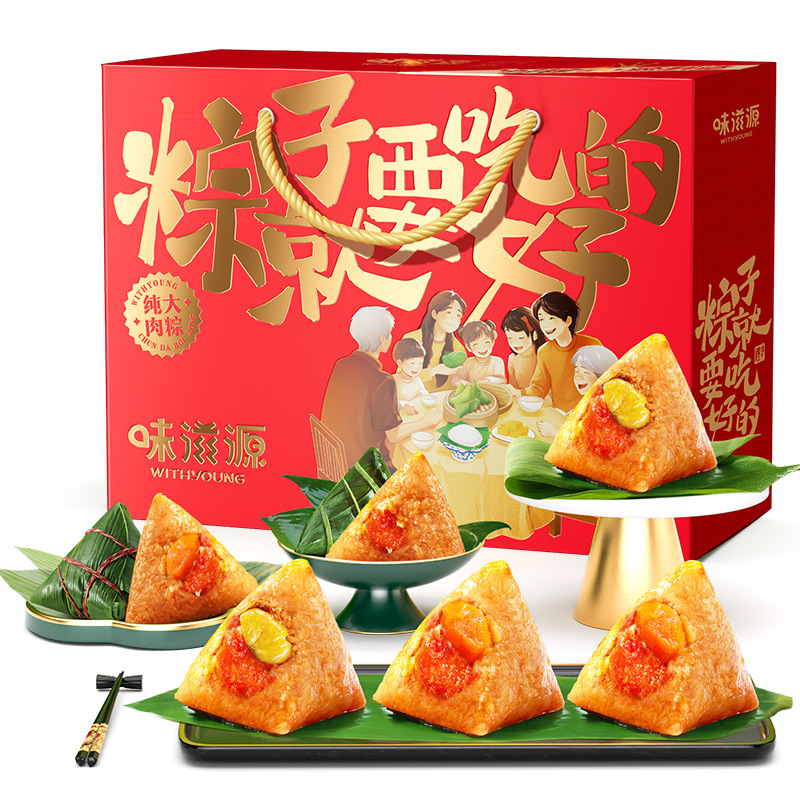 Taste source pure meat zongzi gift box 1400g egg yolk meat zongzi fresh meat zongzi chestnut dragon boat festival gift box gift
