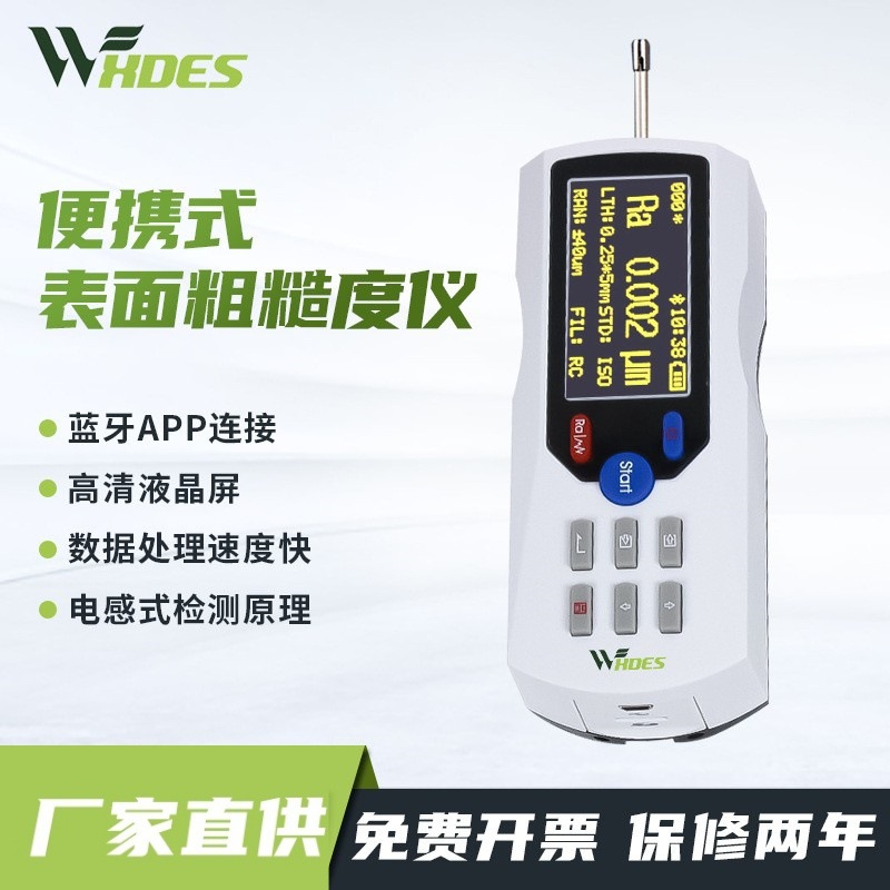 Тестер шероховатости TR200 измерительный прибор для шероховатости поверхности высокоточный портативный ручной Bluetooth прибор для обнаружения