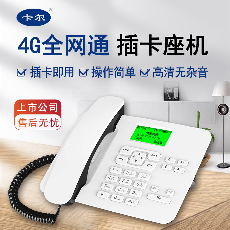 Проводной телефон Carl 4g с полным сетевым подключением, стационарный телефон для дома