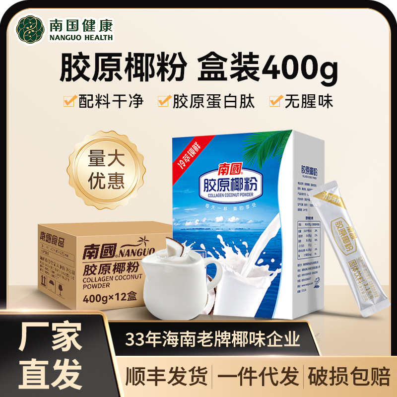 Порошок коллагена Nanguo 400г Оригинальный вкус Коллагеновый пептид Порошок кокоса Специальность Хайнань Мгновенный протеиновый пептидный напиток