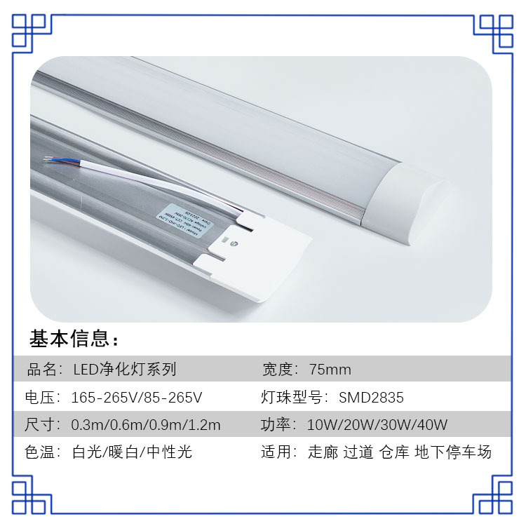 Manufacturer Wholesale Led Purification Lamp High Brightness Wide Voltage 40W Curved Integrated Bracket Lamp Three-Proof Lamp Strip Lighting