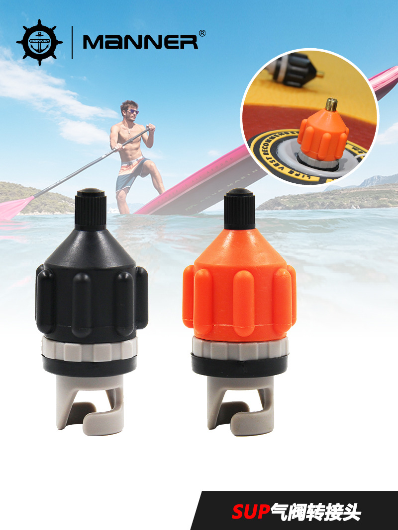 Адаптер воздушного клапана для SUP, надувной адаптер для серфборда, каяка, каноэ