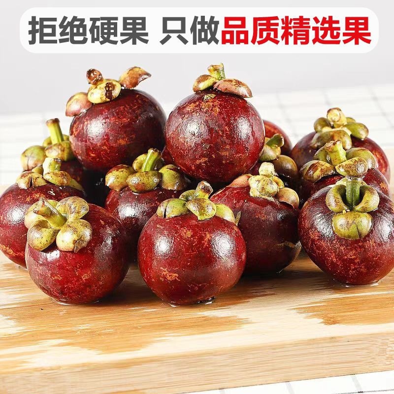 Thailand Imported Fresh Large Mangosteen Seasonal Fruit 4A/5A/6A Full Box Free Shipping for Pregnant Women