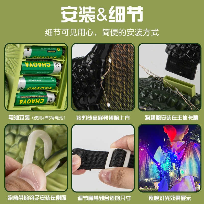 Children's Toy Electric Dinosaur Wings Elf Wing Back Trim with Light Music Cool Luminous Boy's Gift