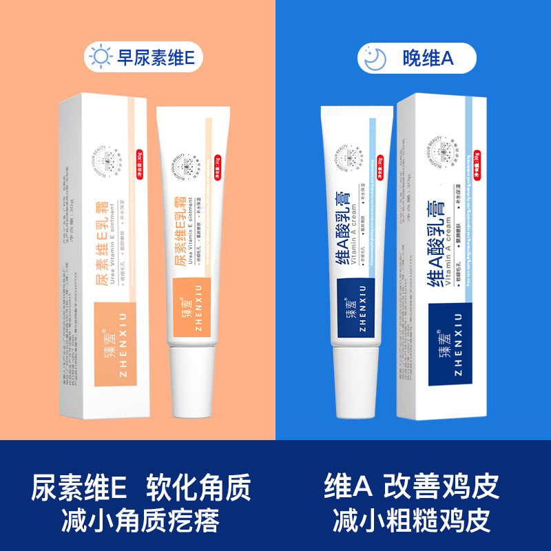 Upgraded Version of Vitamin a Lactobion Vitamin E Cream Moisturizing, Smoothing, Hydrating, Shrinking Pores, Diluting Acne Marks, Skin Care for Students