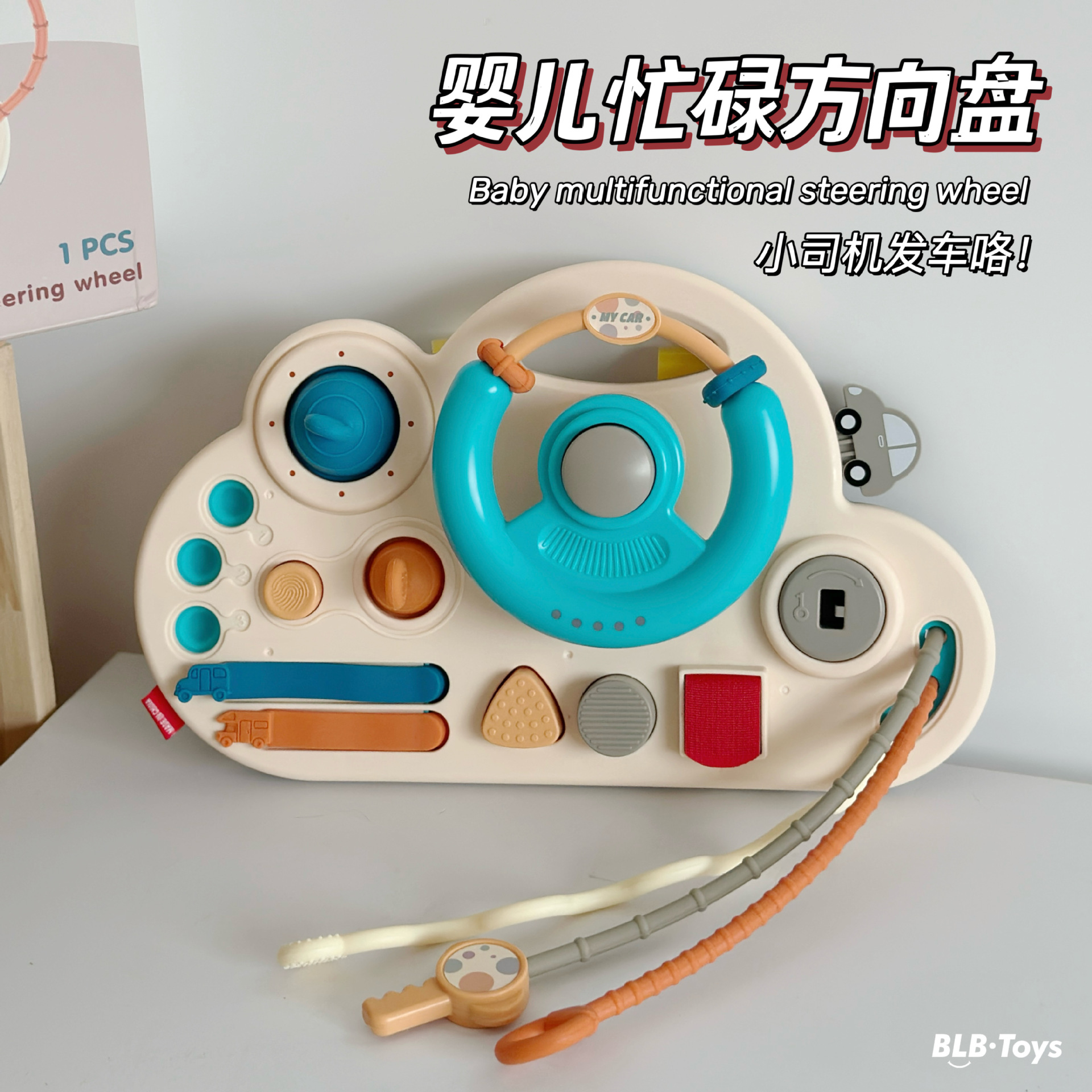 Доска с рулем для младенцев, многофункциональная, обучение вождению