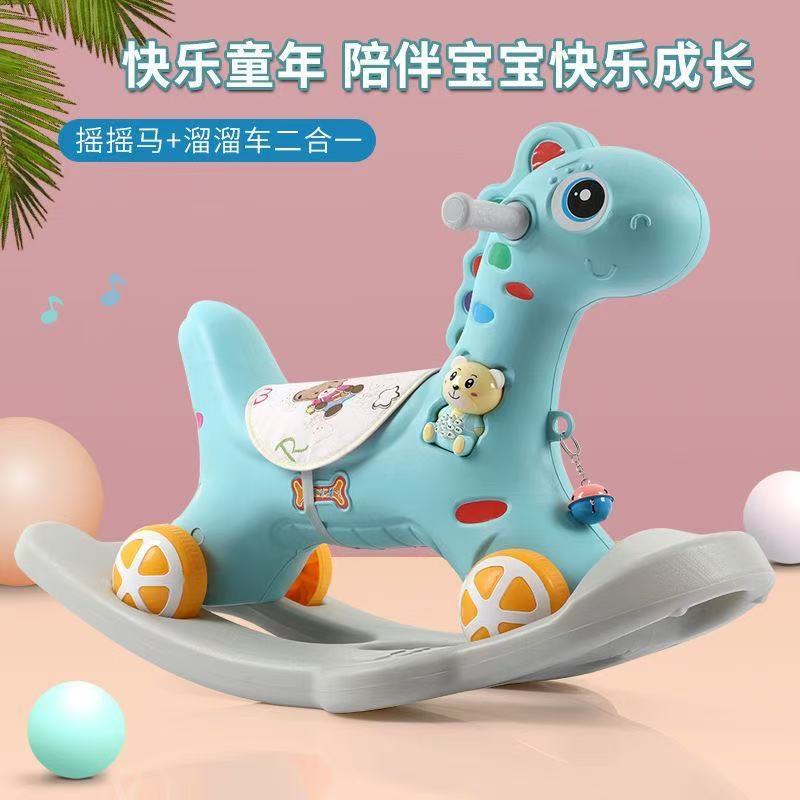 Children's Large Trojan Horse for 1-5 Years Old Baby's Birthday Gift Toy Rocker Large Dual-use Rocking Horse with Music