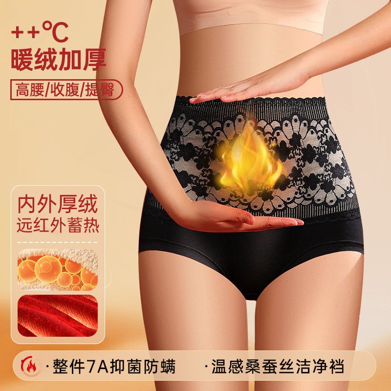 Autumn and Winter fleece-lined Thickened Belly Protection High Waist Warm Belly Tinter Panties Women's Mulberry Silk Bacteriostatic Hip-lifting Warm Belly Briefs Women